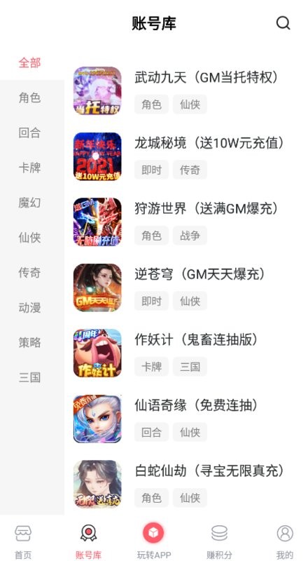 1号游戏交易平台最新版截图3