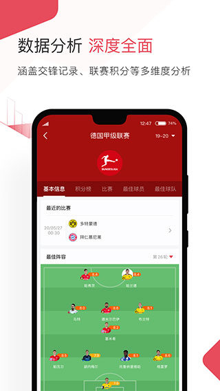 雷速体育直播手机版最新版截图3