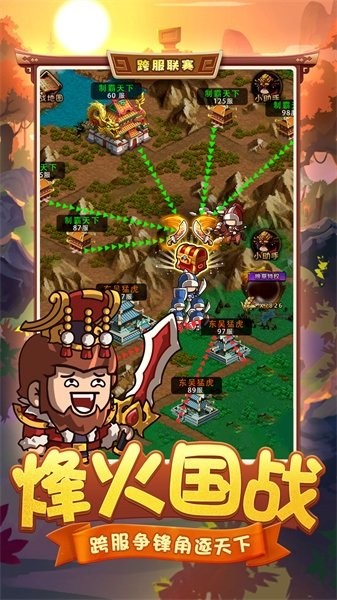 泡面三国手游官方版截图2