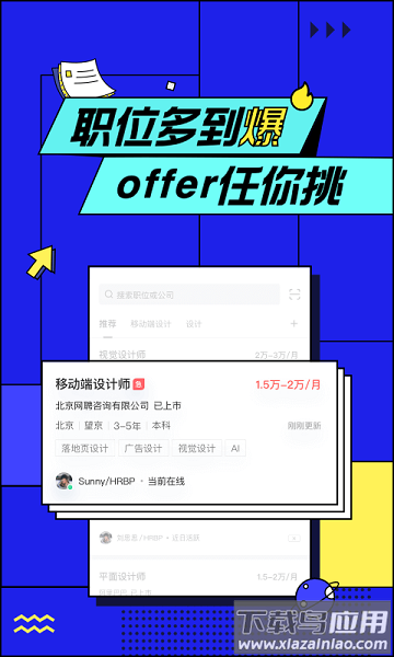 智联招聘网最新招聘2025最新版截图2
