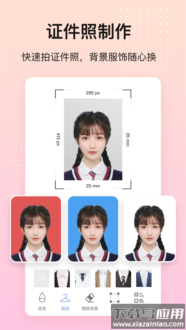 photo抠图P图app截图3