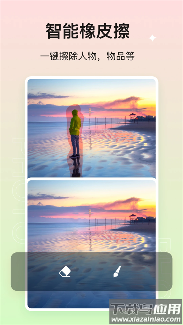 photo抠图P图app截图4