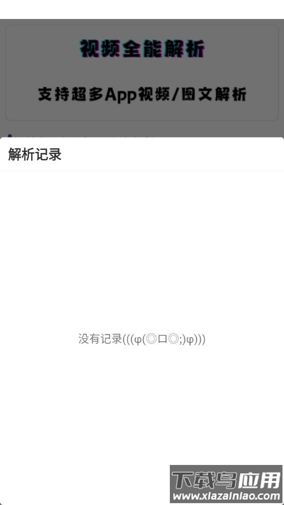 聚合解析助手最新版截图4