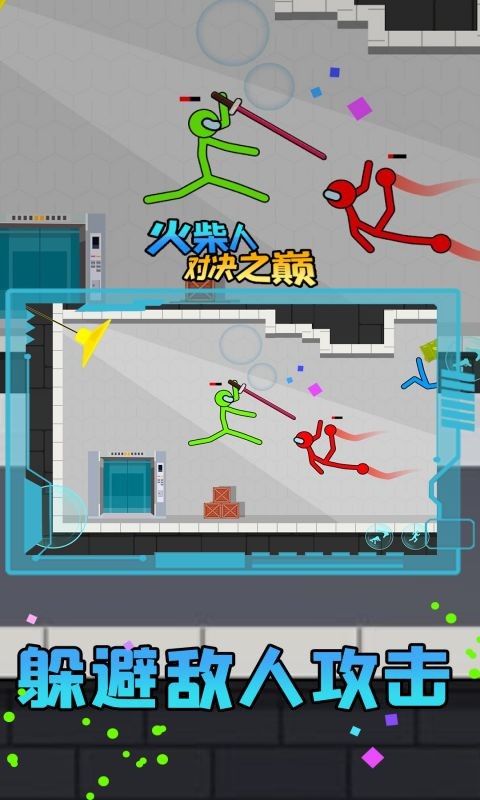 火柴人对决之巅最新版最新版截图3