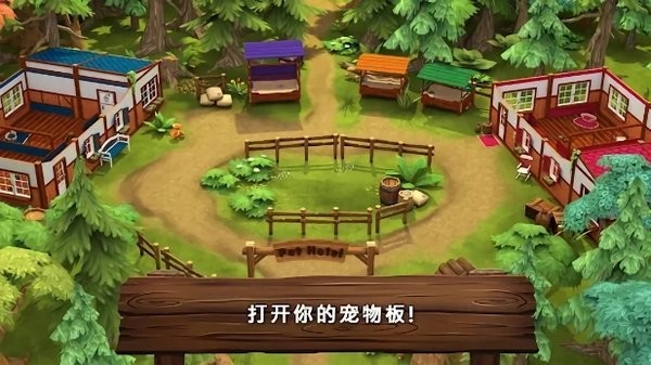 宠物旅馆游戏(PetHotel)最新版截图2