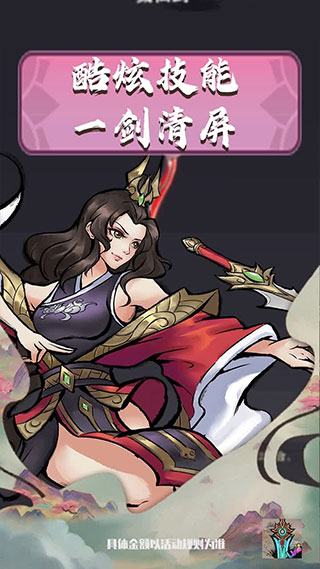 好大一把剑赚钱游戏截图