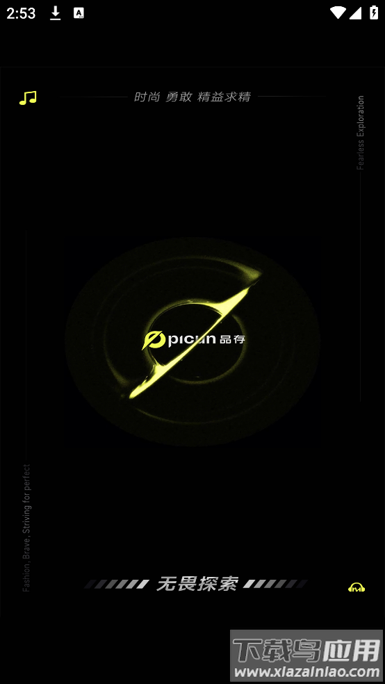 picun品存APP最新版截图3