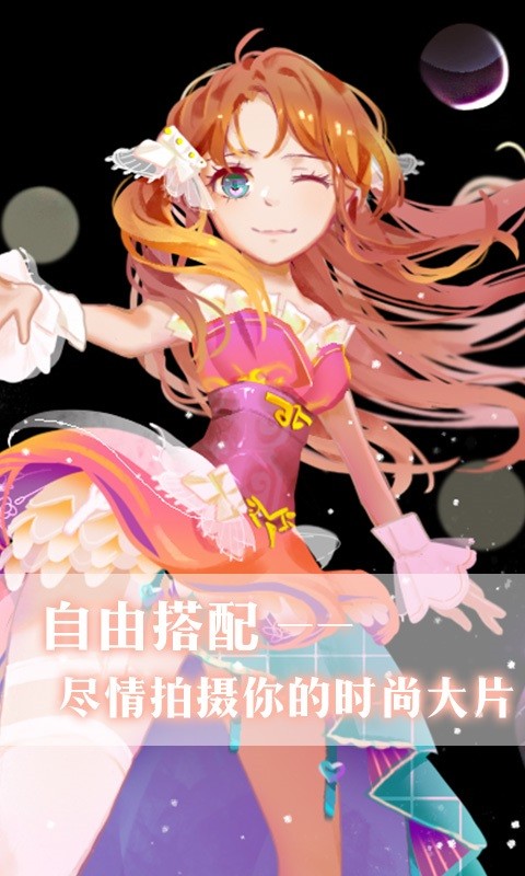 公主的世界下载