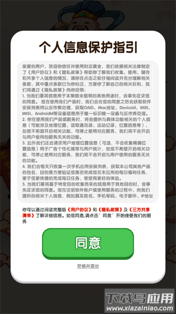 财运黄金游戏