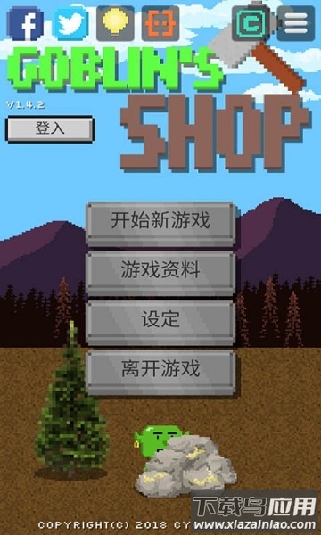 哥布林的道具屋手游(Goblin)截图