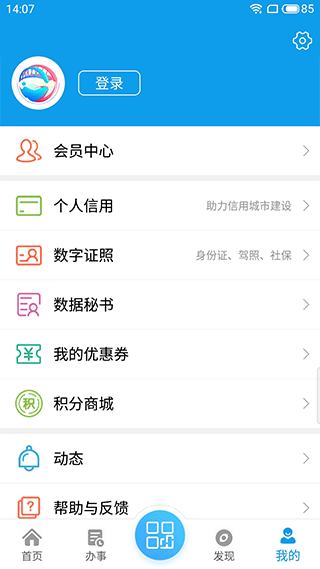 爱梧州app最新版截图4