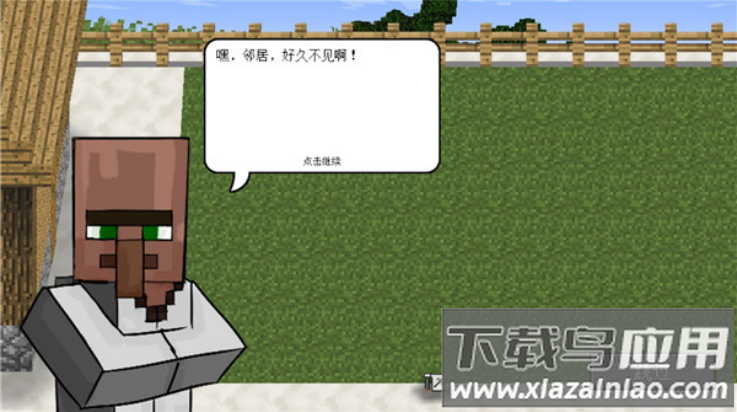 mc大战僵尸2第六章(MinecraftVSZombies2)最新版截图1