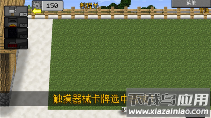 mc大战僵尸2第六章(MinecraftVSZombies2)最新版截图2