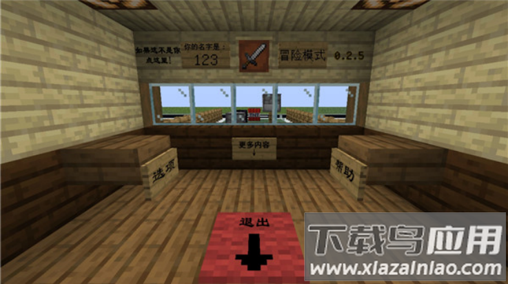 mc大战僵尸2第六章(MinecraftVSZombies2)最新版截图4