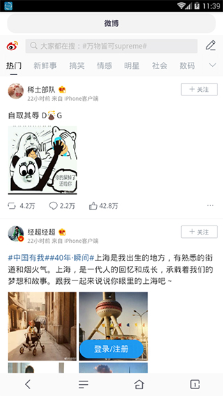 超速浏览器安卓版截图