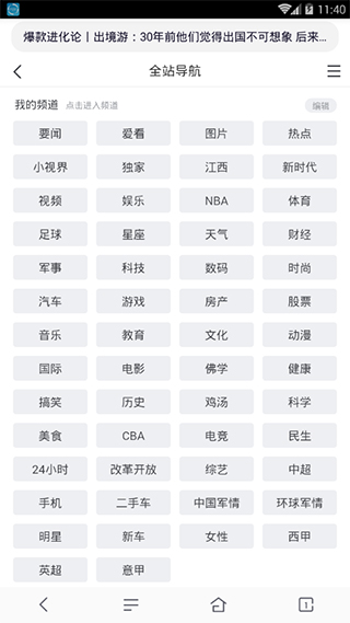 超速浏览器安卓版截图