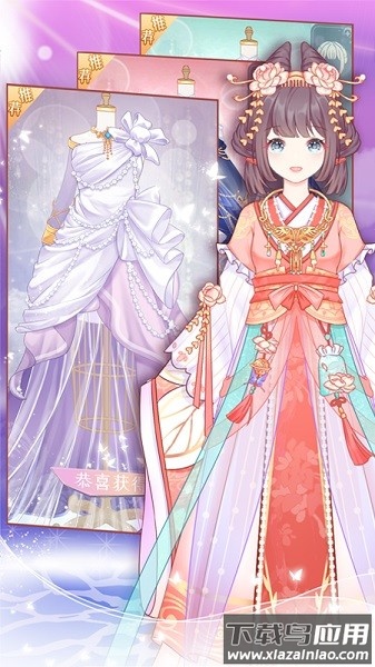 次元换装日记最新版最新版截图3