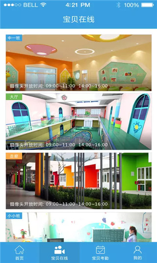 幼美加家长版最新版截图1