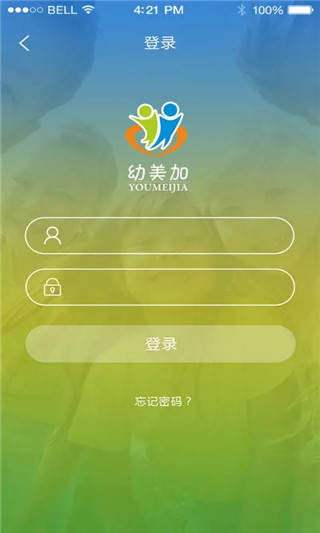 幼美加家长版最新版截图2