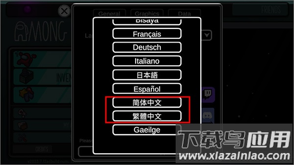 among us中文版最新版2025