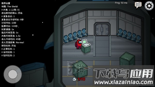 among us中文版最新版2025截图