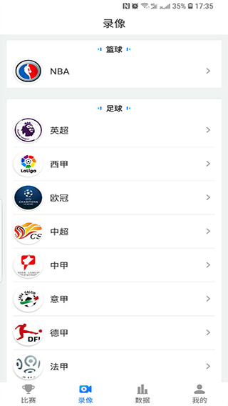 乐球吧app截图