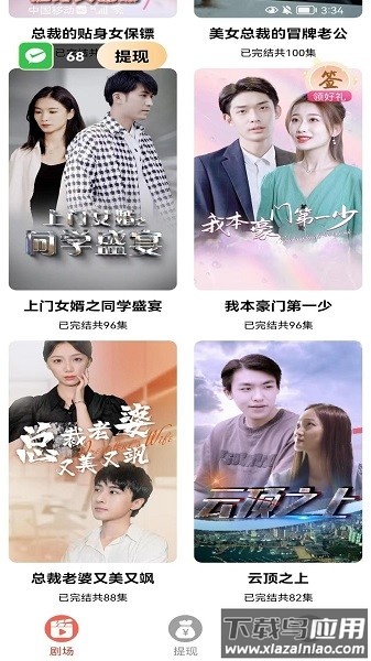 免费短剧之家软件最新版截图1