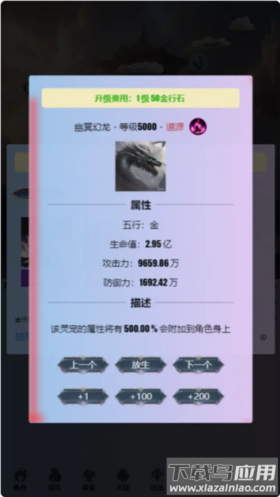 重生之异界修仙游戏最新版截图3