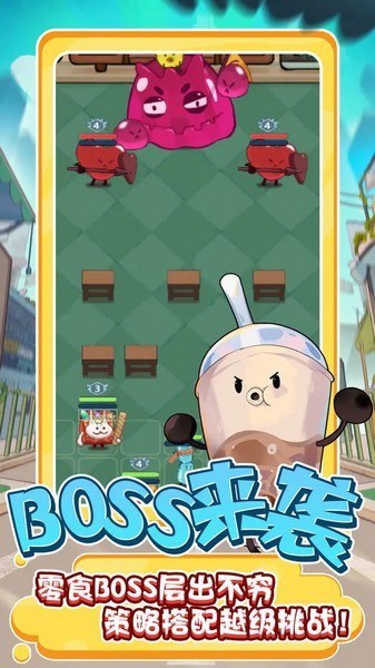 零食大作战游戏最新版截图1