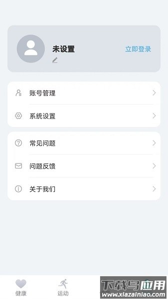 KeepHealth智能手环app截图