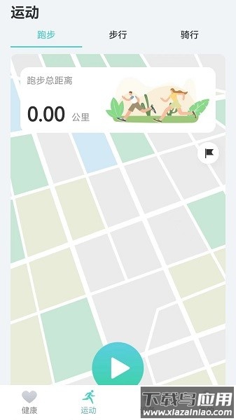 KeepHealth智能手环app截图