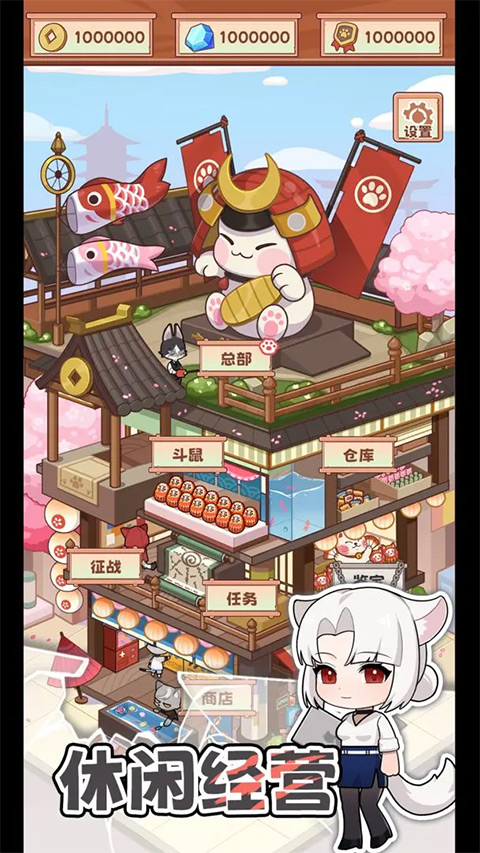 社会我猫哥游戏手机版最新版截图1