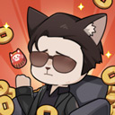 社会我猫哥游戏手机版