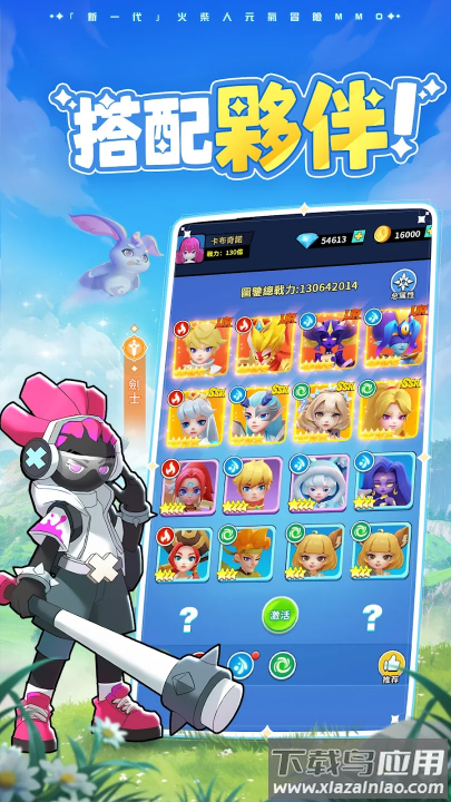 火柴人go游戏(火柴人GO国际服安装器)最新版截图1