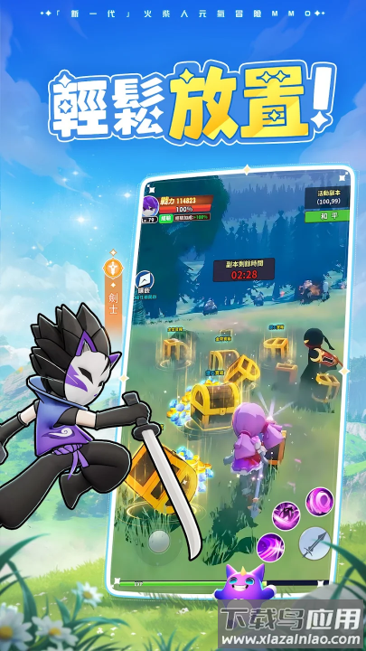 火柴人go游戏(火柴人GO国际服安装器)最新版截图3