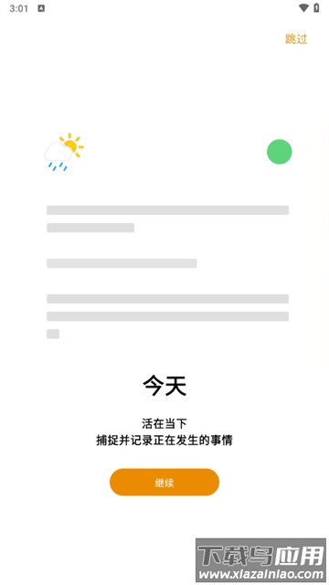 心光官方app下载 心光官方app下载