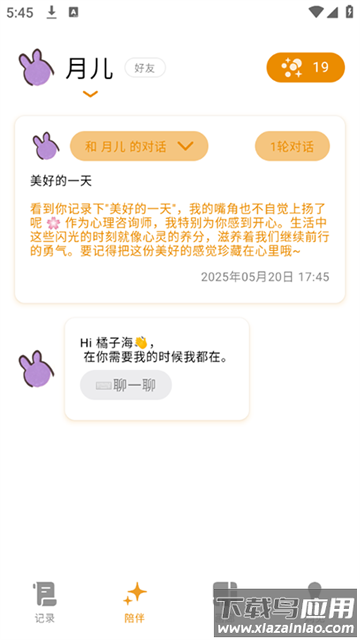 心光官方app下载 心光官方app下载