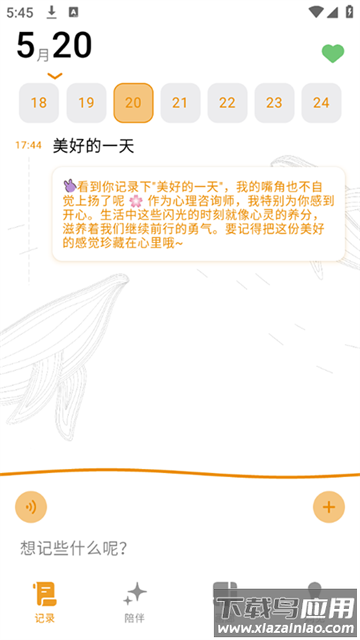 心光官方app下载 心光官方app下载
