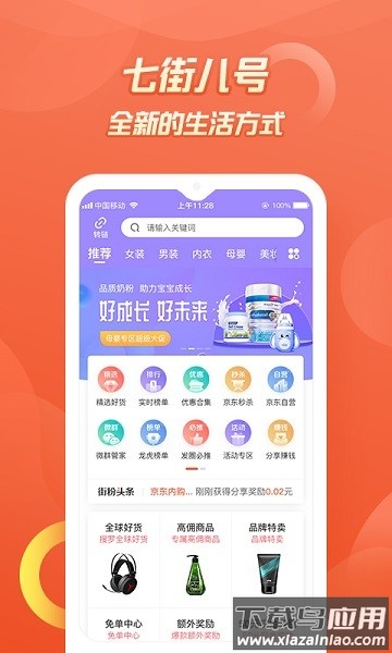 七街八号最新版本最新版截图2