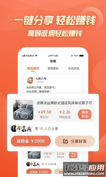 七街八号最新版本最新版截图3