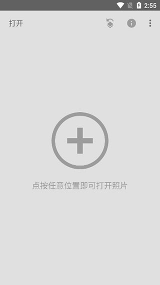 snapseed手机修图软件免费版中文版截图1