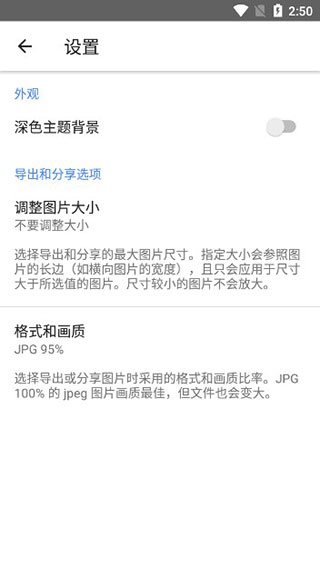 snapseed手机修图软件免费版中文版截图2