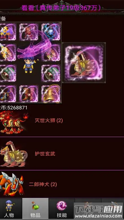 蜀山绝世剑五手机版最新版截图1