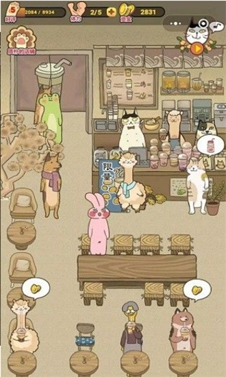 喵之茶物语游戏最新版截图1