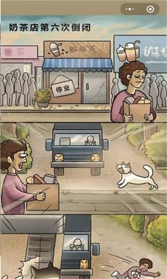 喵之茶物语游戏最新版截图4