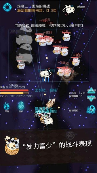 游侠喵传奇最新版截图4