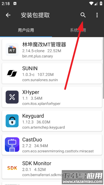 林坤魔改MT管理器app