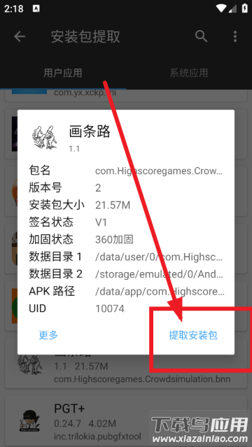 林坤魔改MT管理器app