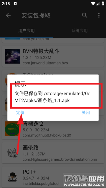 林坤魔改MT管理器app