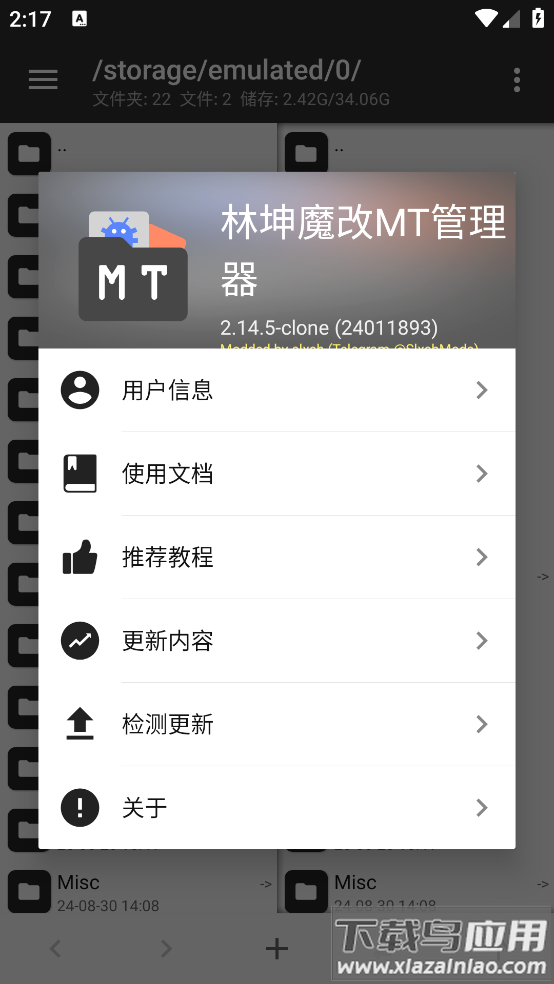 林坤魔改MT管理器app最新版截图2
